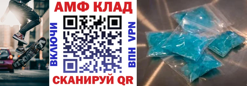 АМФЕТАМИН VHQ  Давлеканово 