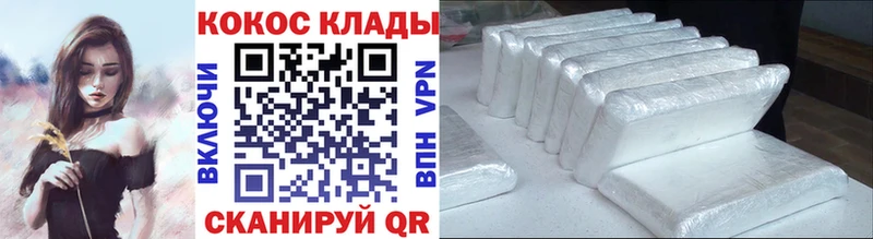 Cocaine Перу  Давлеканово 