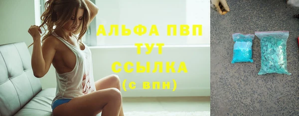 ALPHA-PVP Горно-Алтайск